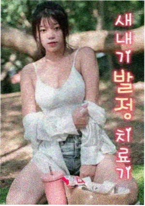 狂飙
